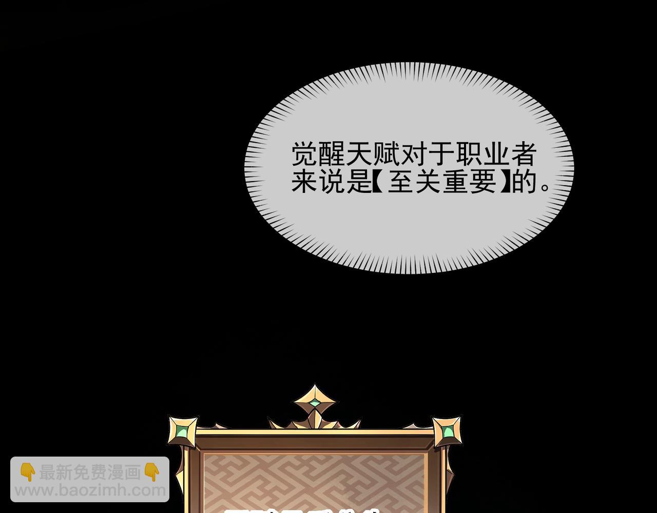 第1话 逆转乾坤！选择牧师(1/7)-第1话