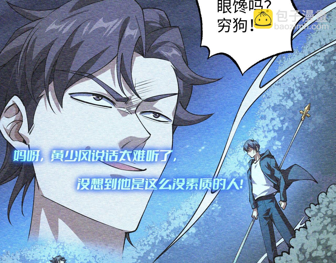 第11话 搅变风云(1/3)-第11话