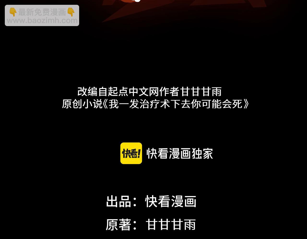 第11话 搅变风云(1/3)-第11话