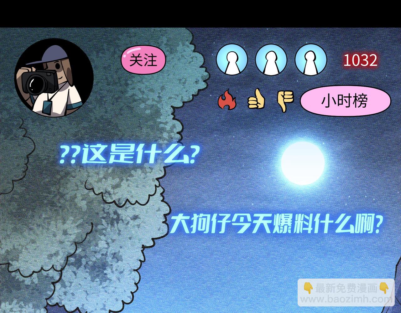 第11话 搅变风云(1/3)-第11话