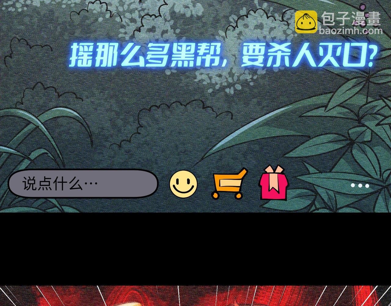 第11话 搅变风云(1/3)-第11话