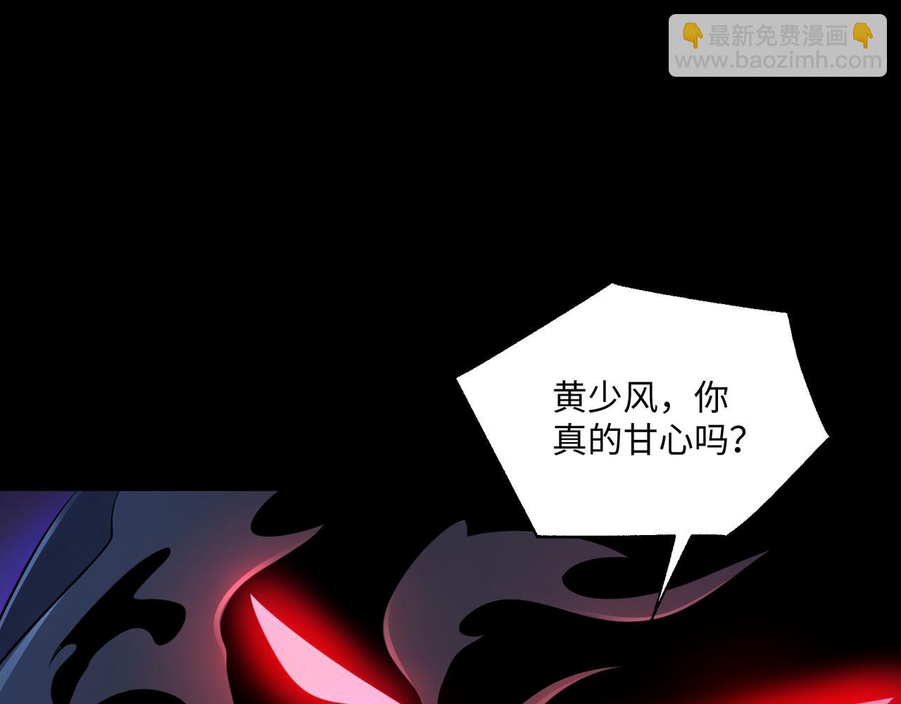 第13话 深渊恶魔(1/4)-第13话