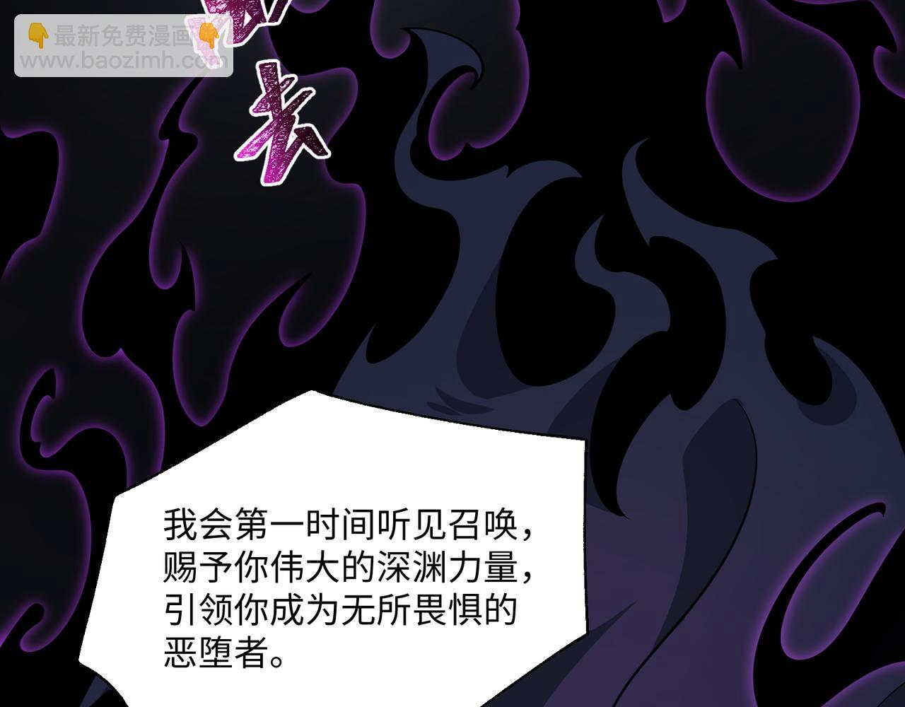 第13话 深渊恶魔(1/4)-第13话