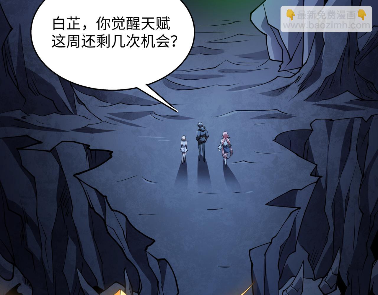 第13话 深渊恶魔(1/4)-第13话