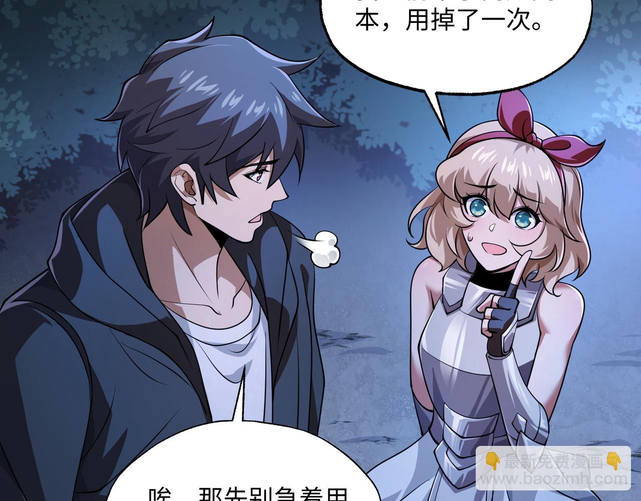 第13话 深渊恶魔(1/4)-第13话