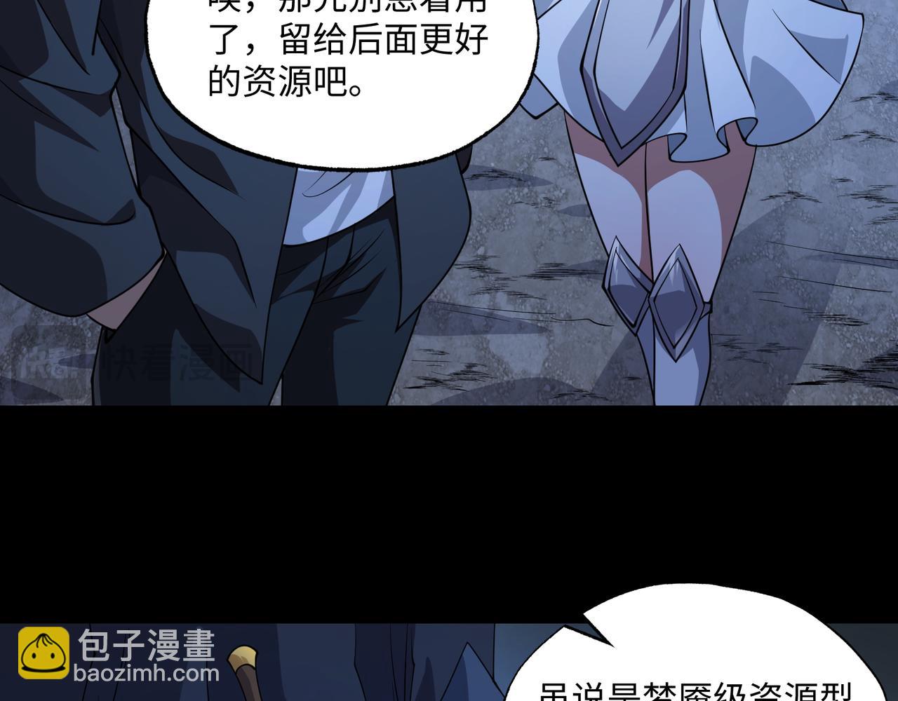 第13话 深渊恶魔(1/4)-第13话