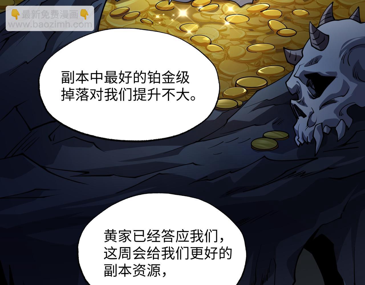 第13话 深渊恶魔(1/4)-第13话