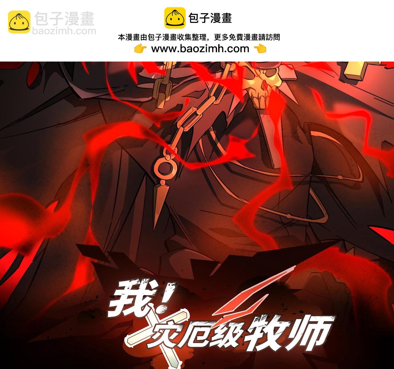 第15话 他不是人！(1/3)-第15话