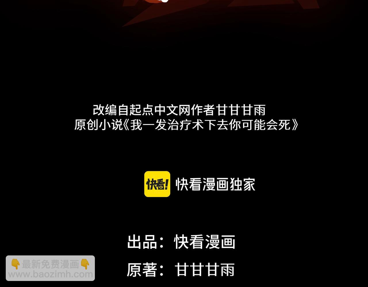 第15话 他不是人！(1/3)-第15话