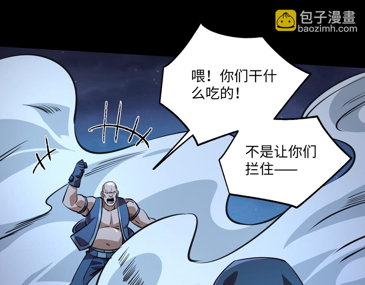 第15话 他不是人！(1/3)-第15话