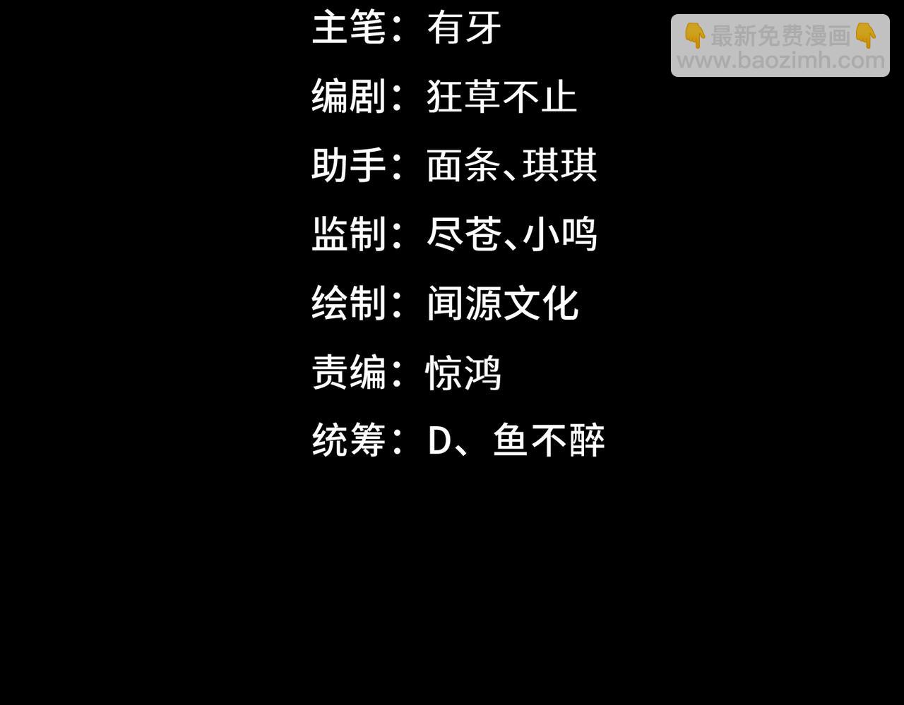 第15话 他不是人！(1/3)-第15话