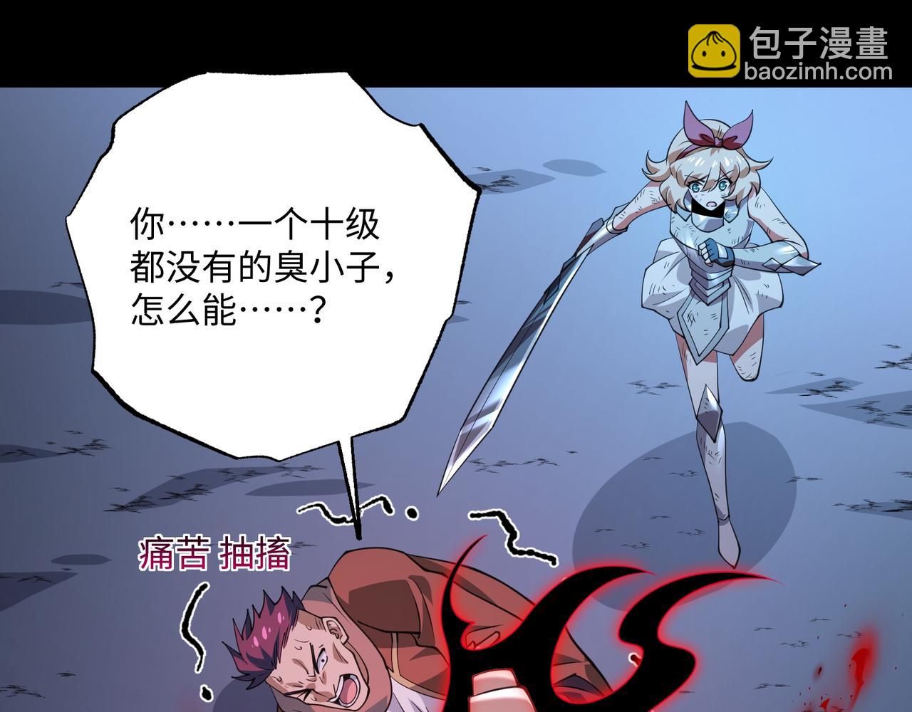 第15话 他不是人！(1/3)-第15话