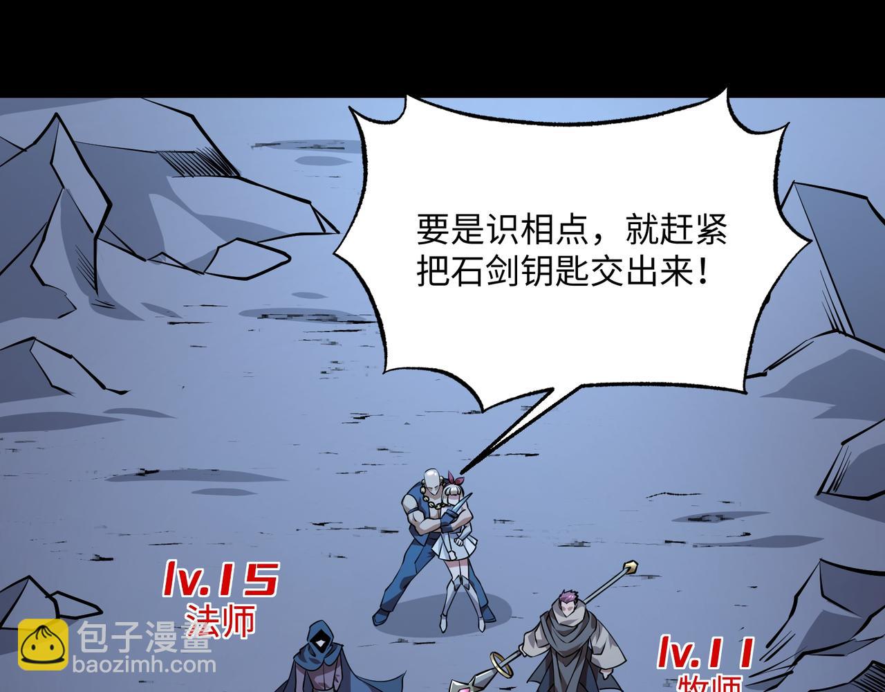 第15话 他不是人！(1/3)-第15话