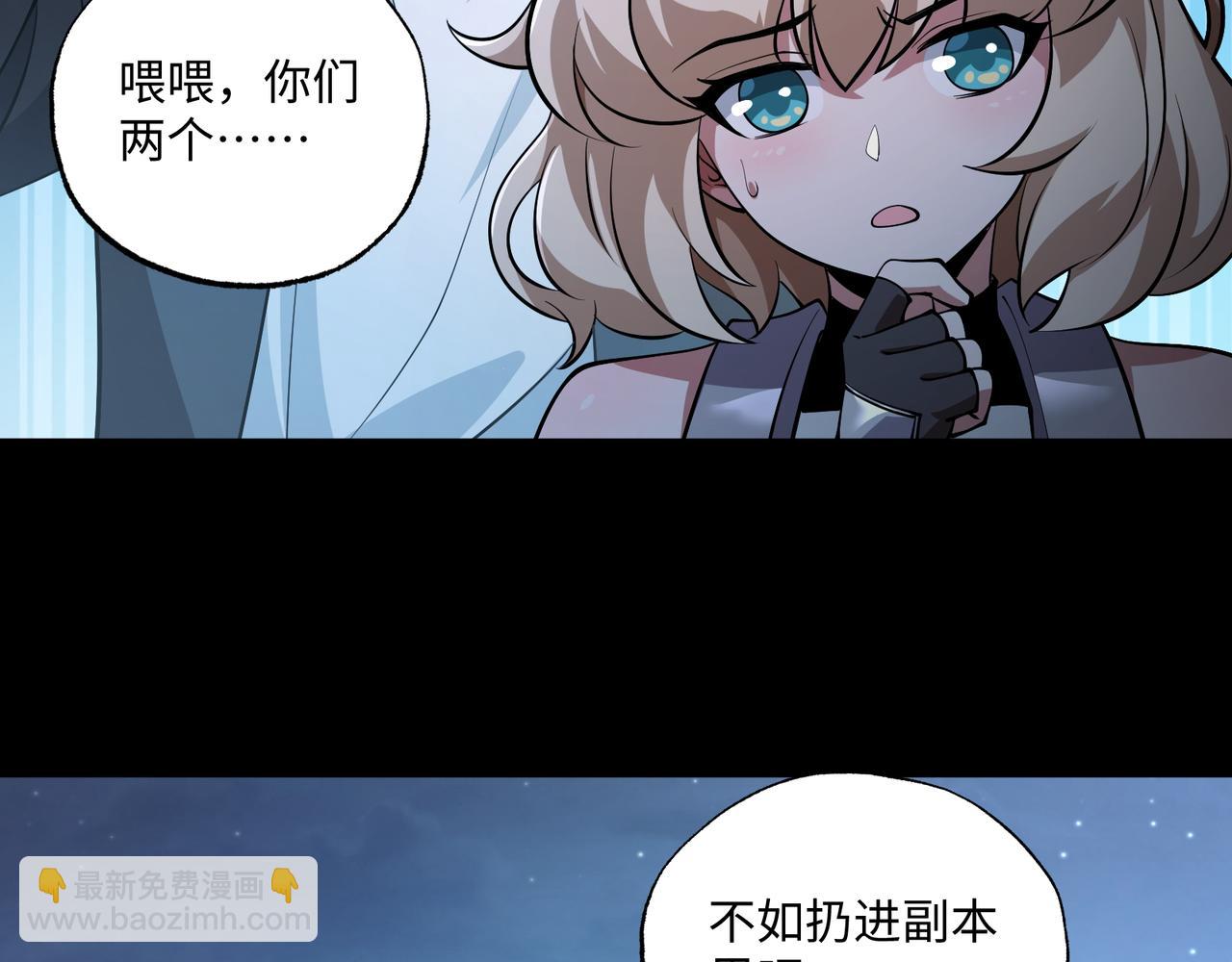 第16话 他不是人！(1/3)-第45话