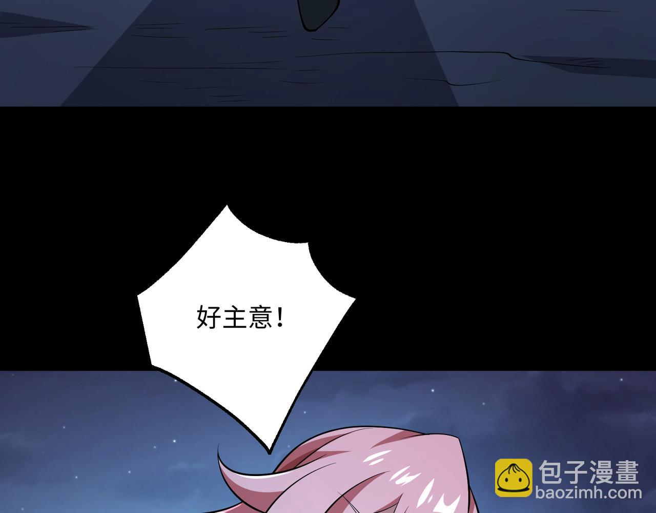 第16话 他不是人！(1/3)-第45话