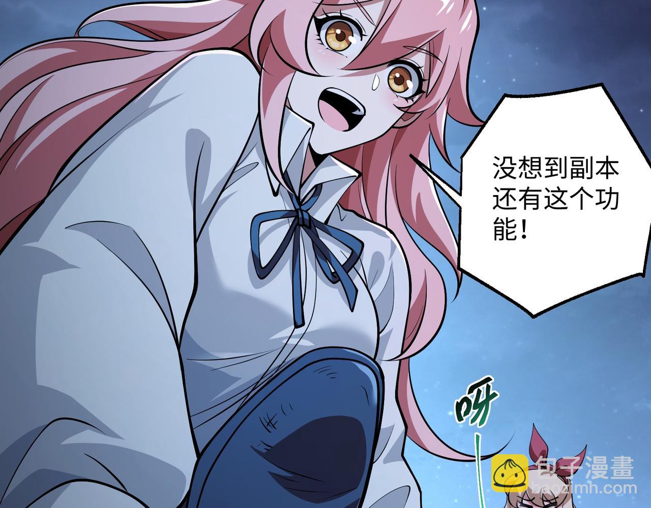 第16话 他不是人！(1/3)-第45话