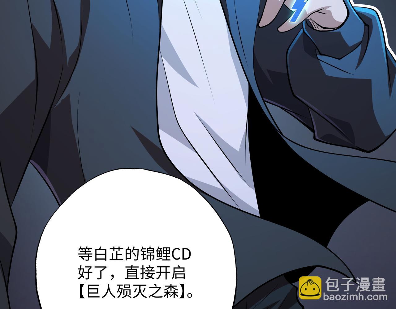 第16话 他不是人！(1/3)-第45话