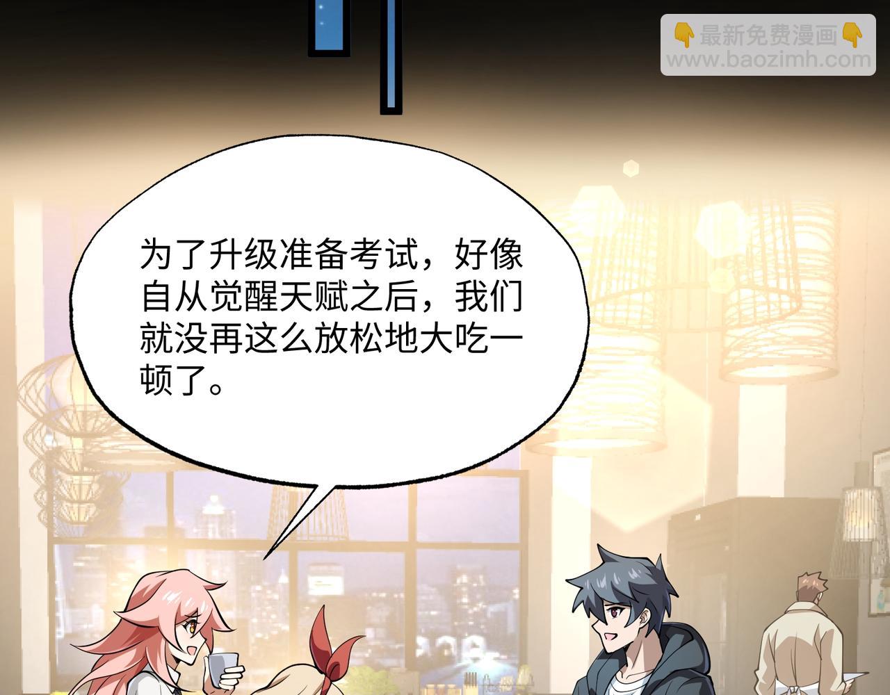 第16话 他不是人！(1/3)-第45话