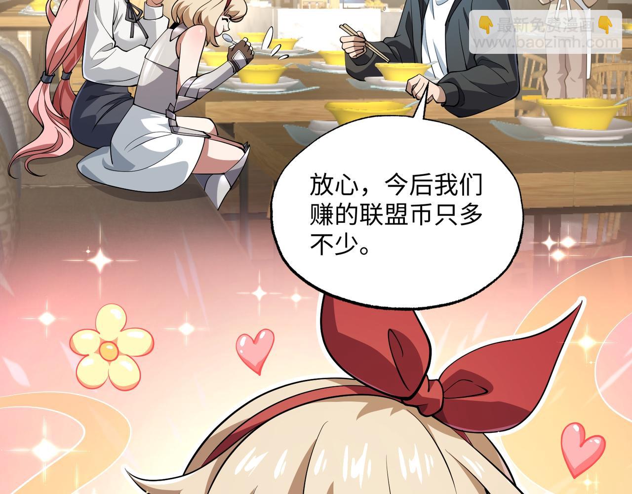 第16话 他不是人！(1/3)-第45话