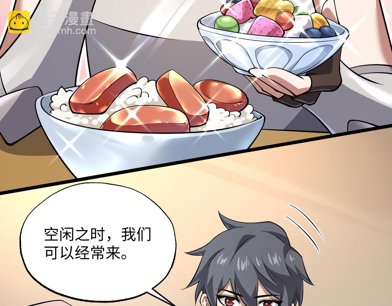 第16话 他不是人！(1/3)-第45话