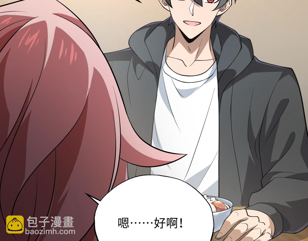 第16话 他不是人！(1/3)-第45话