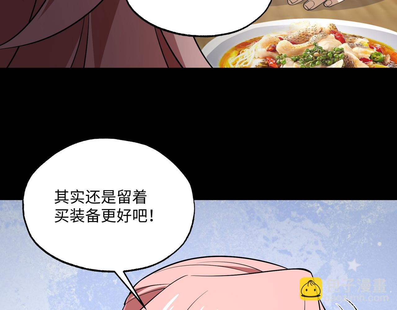 第16话 他不是人！(1/3)-第45话