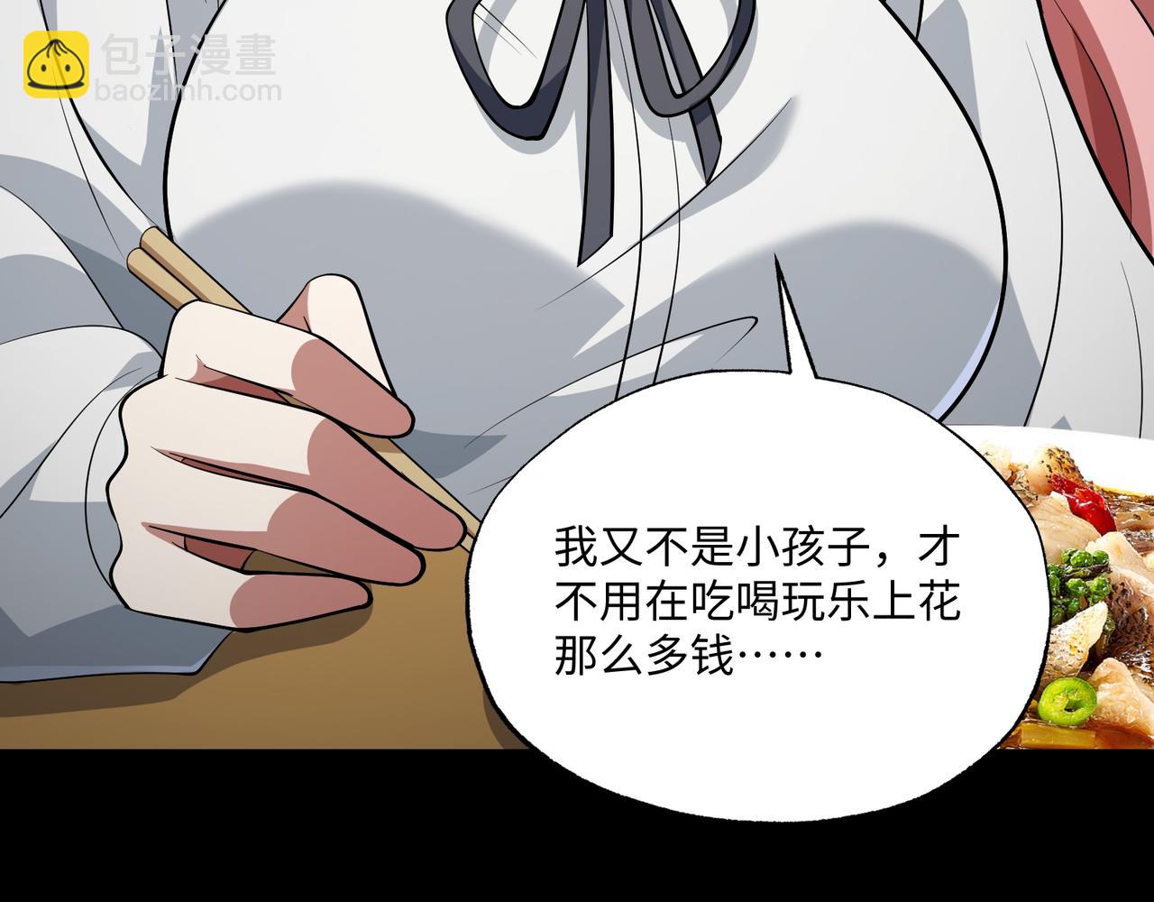 第16话 他不是人！(1/3)-第45话