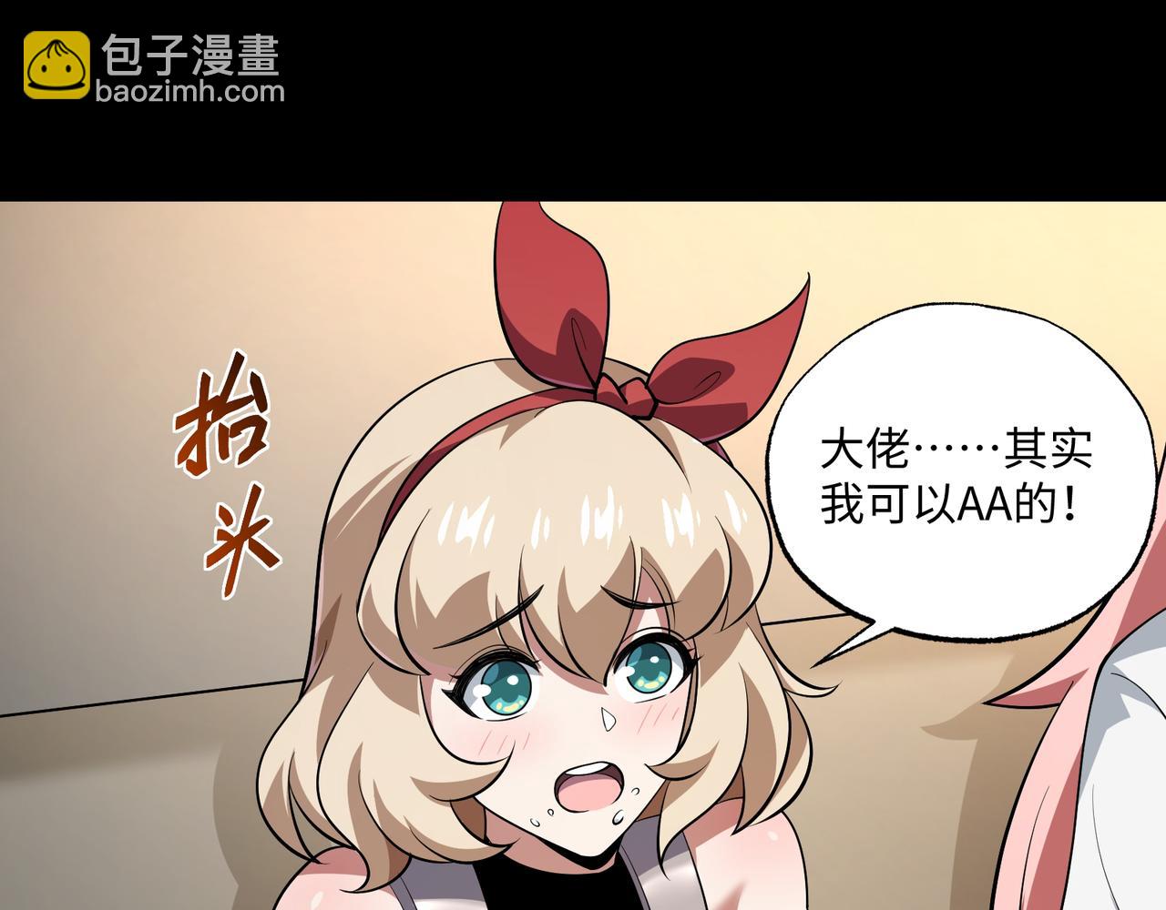 第16话 他不是人！(1/3)-第45话