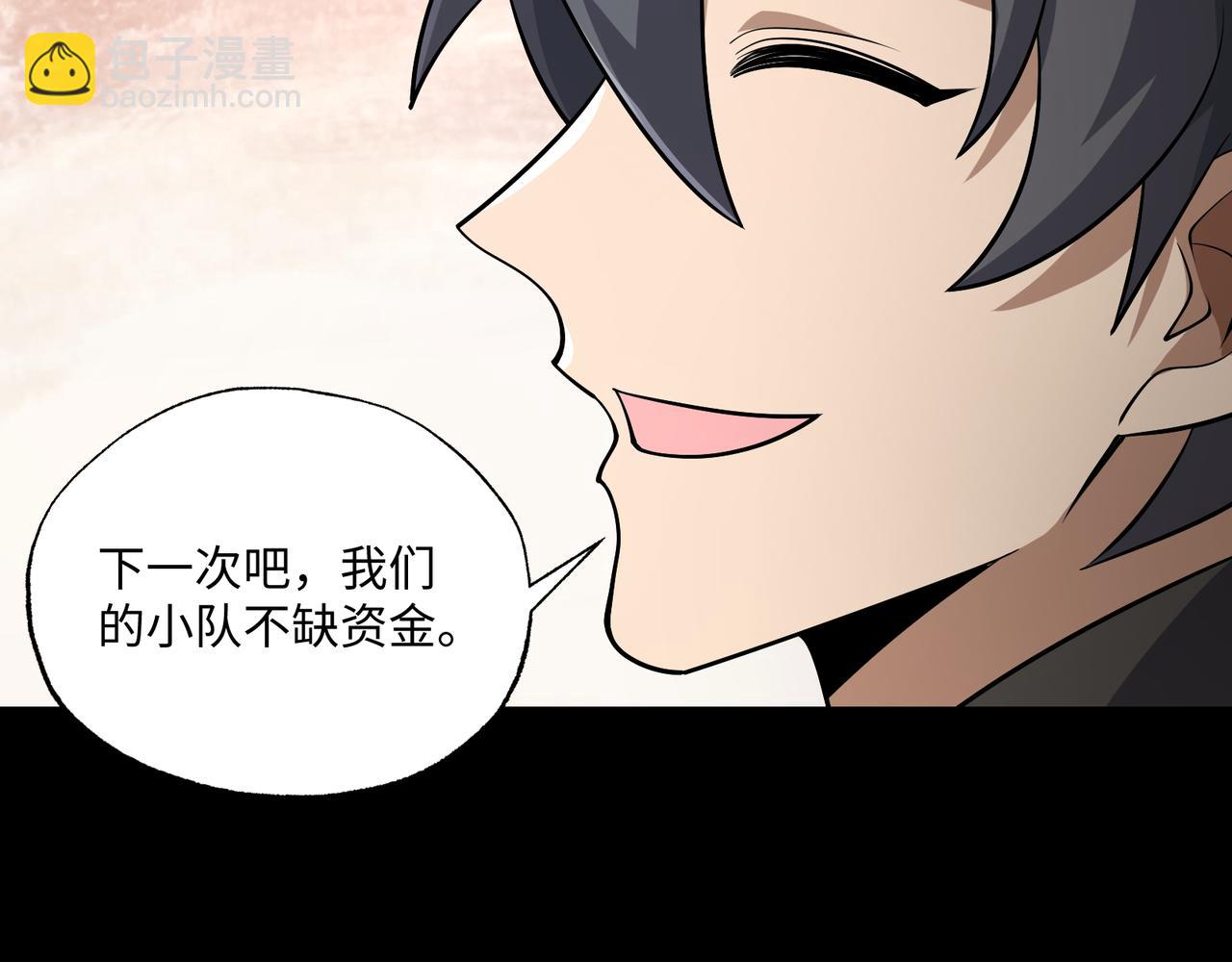 第16话 他不是人！(1/3)-第45话