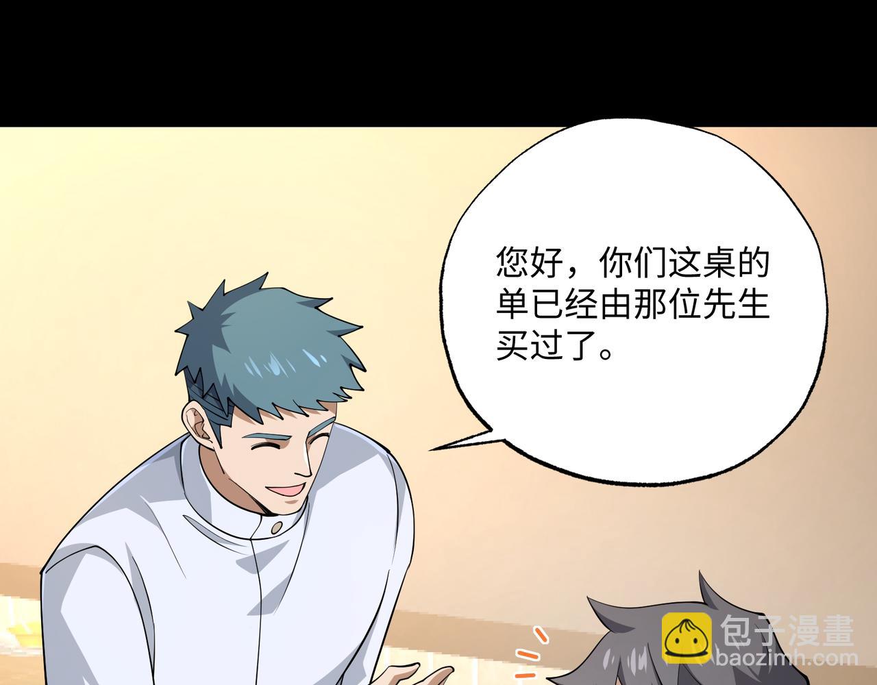 第16话 他不是人！(1/3)-第45话