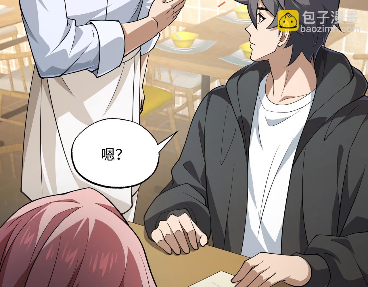 第16话 他不是人！(1/3)-第45话