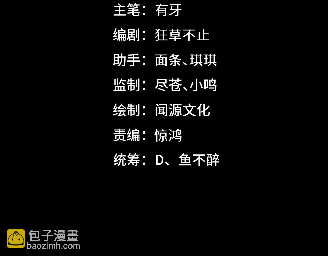 第16话 他不是人！(1/3)-第45话