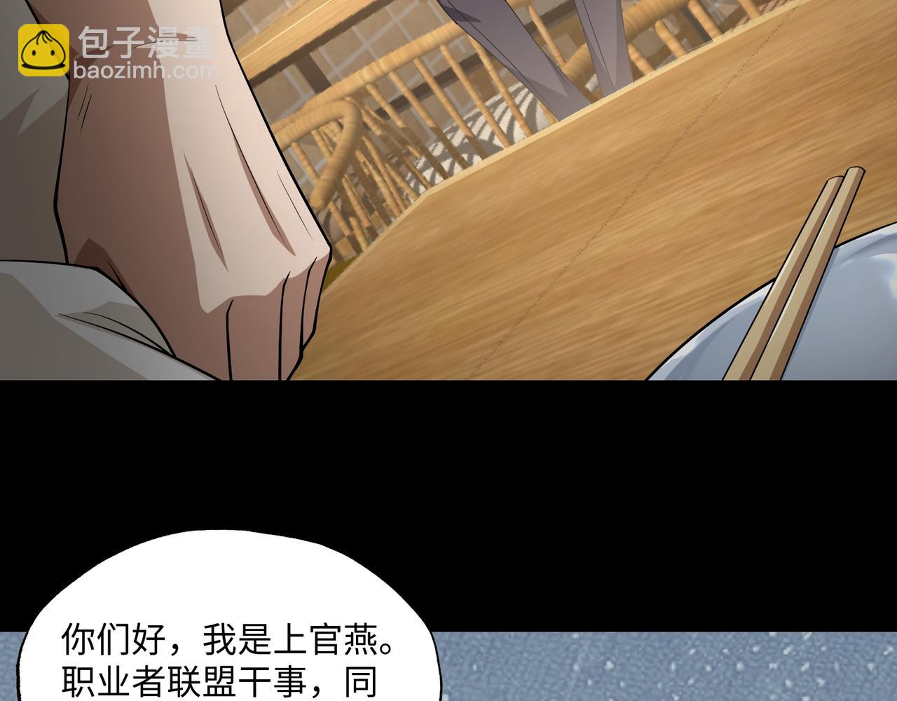 第16话 他不是人！(1/3)-第45话