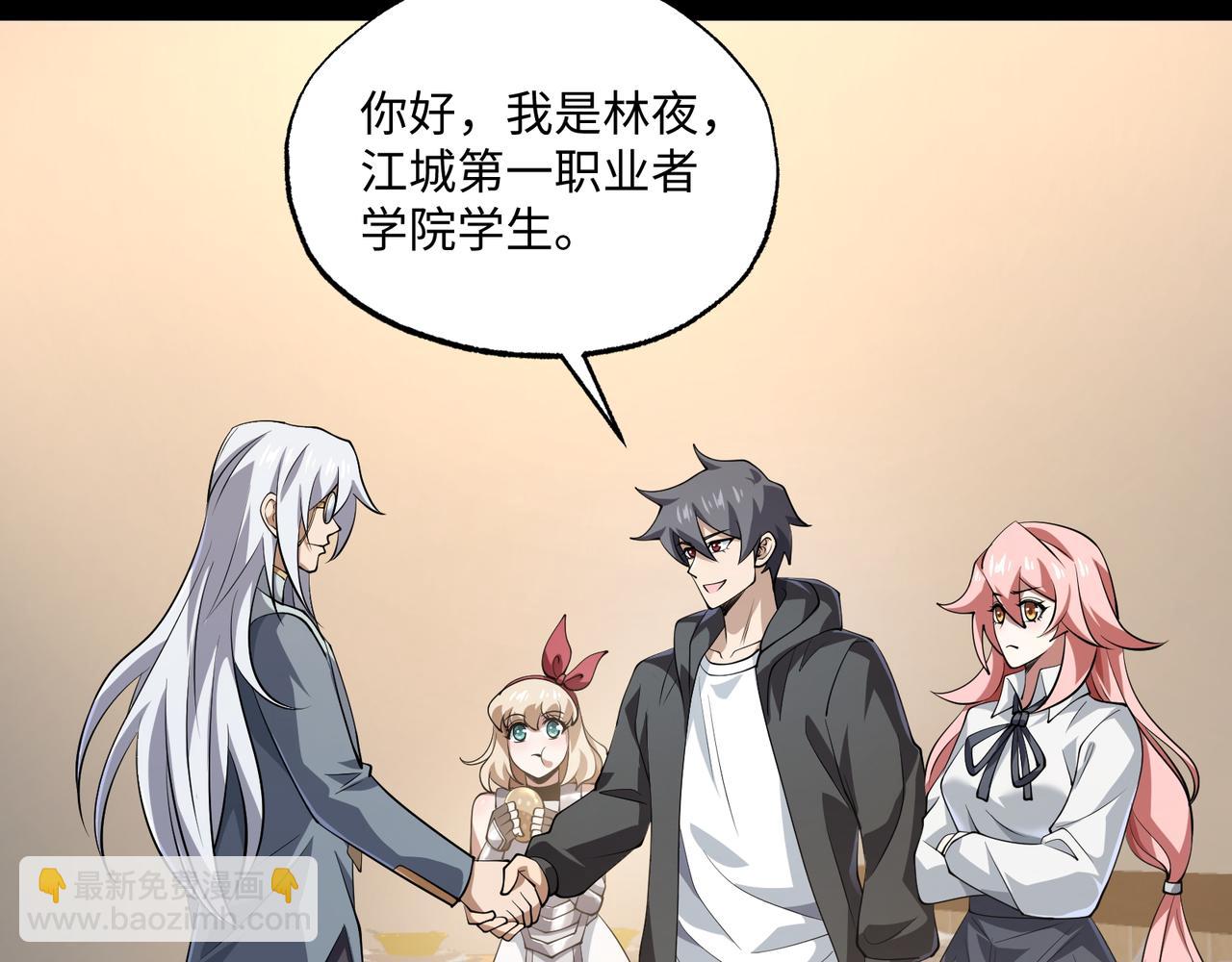 第16话 他不是人！(1/3)-第45话