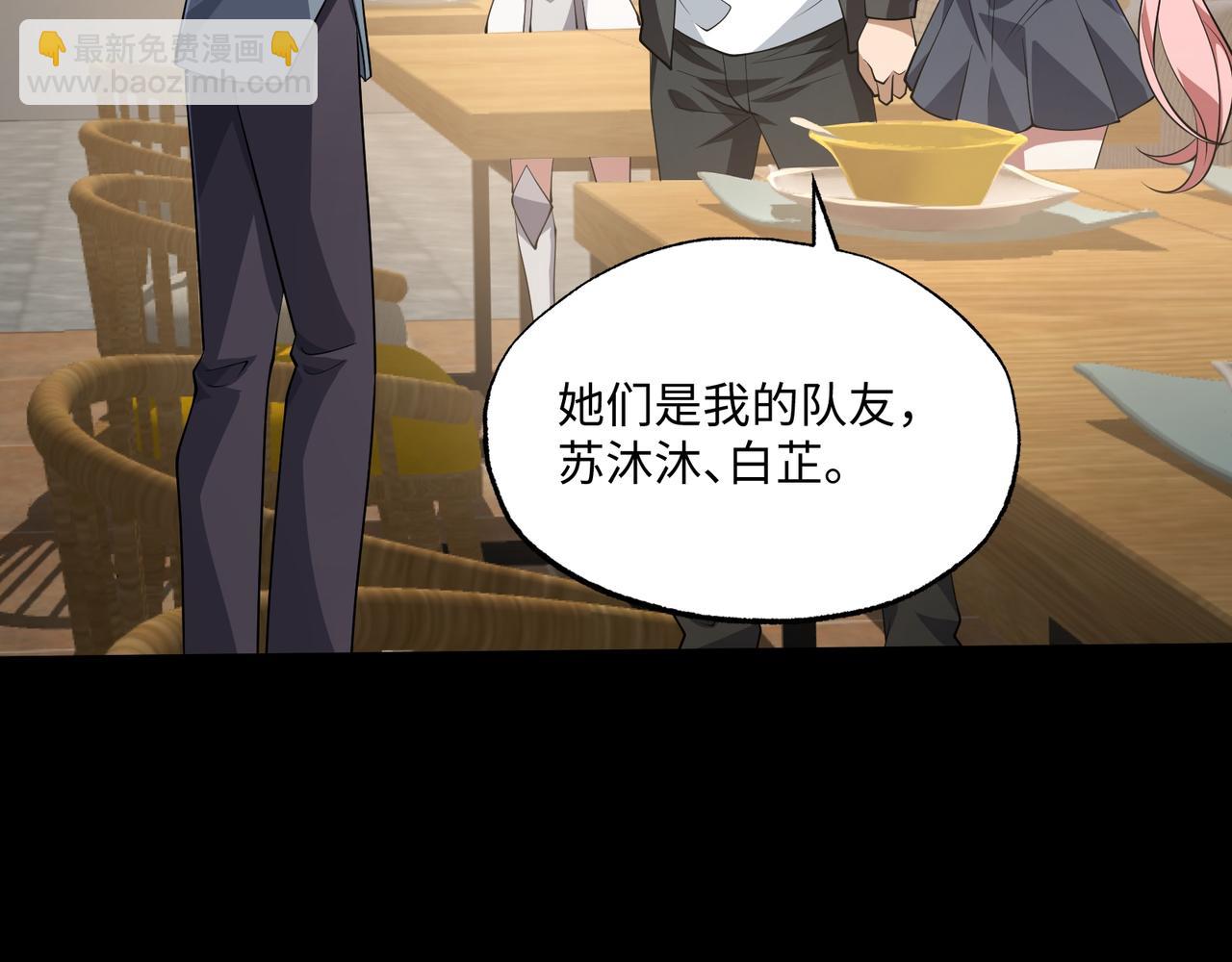 第16话 他不是人！(1/3)-第45话