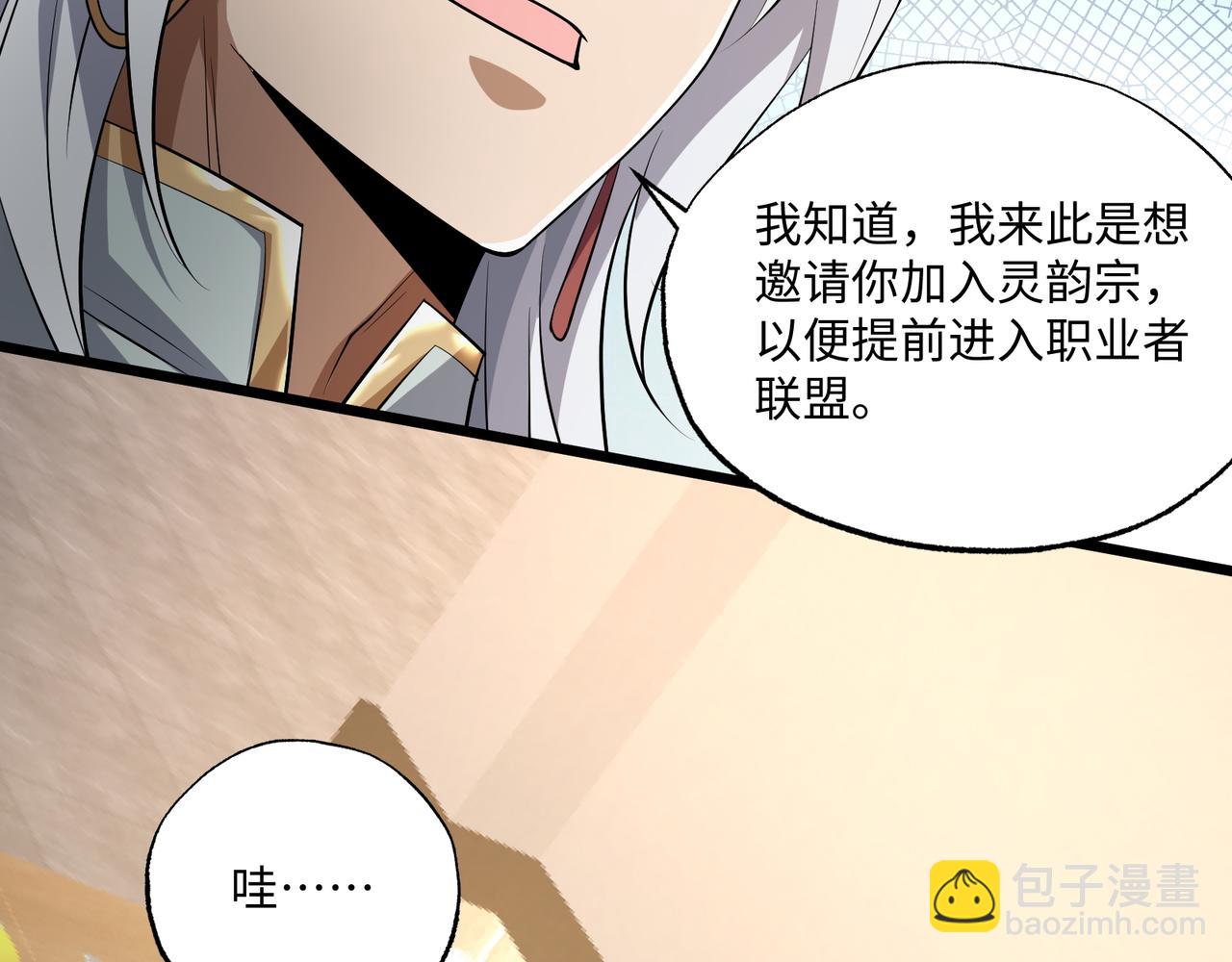 第16话 他不是人！(1/3)-第45话