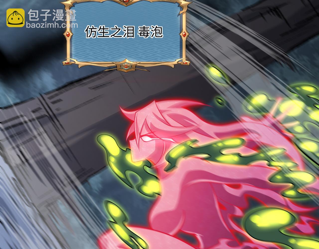 第17话 咒老师(1/3)-第17话