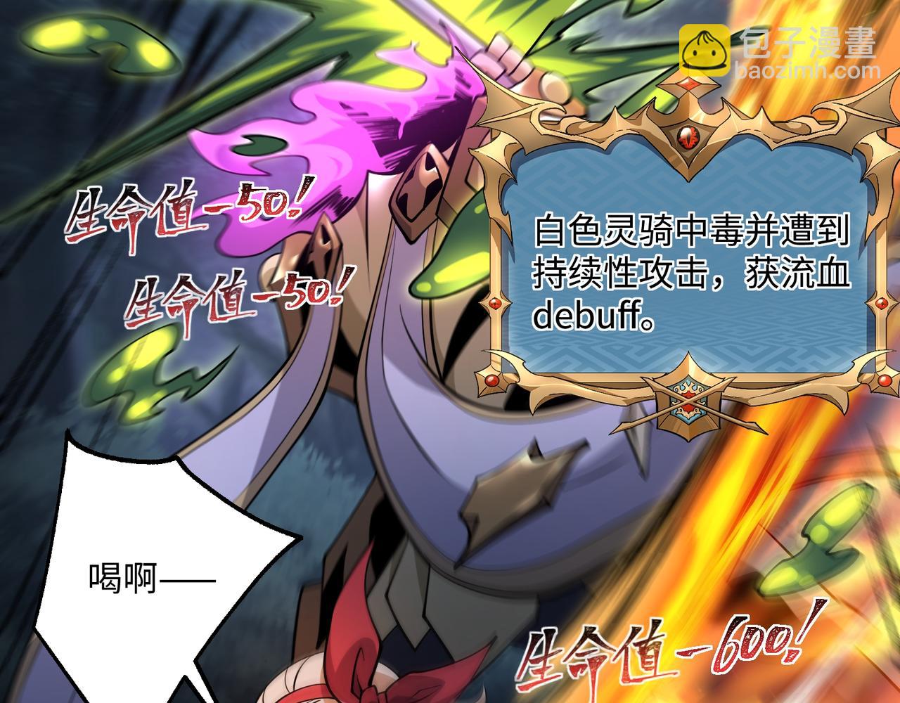 第17话 咒老师(1/3)-第17话