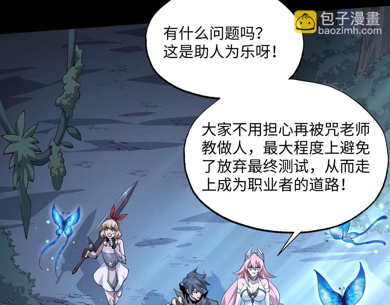 第19话 碧海潮生(1/3)-第19话