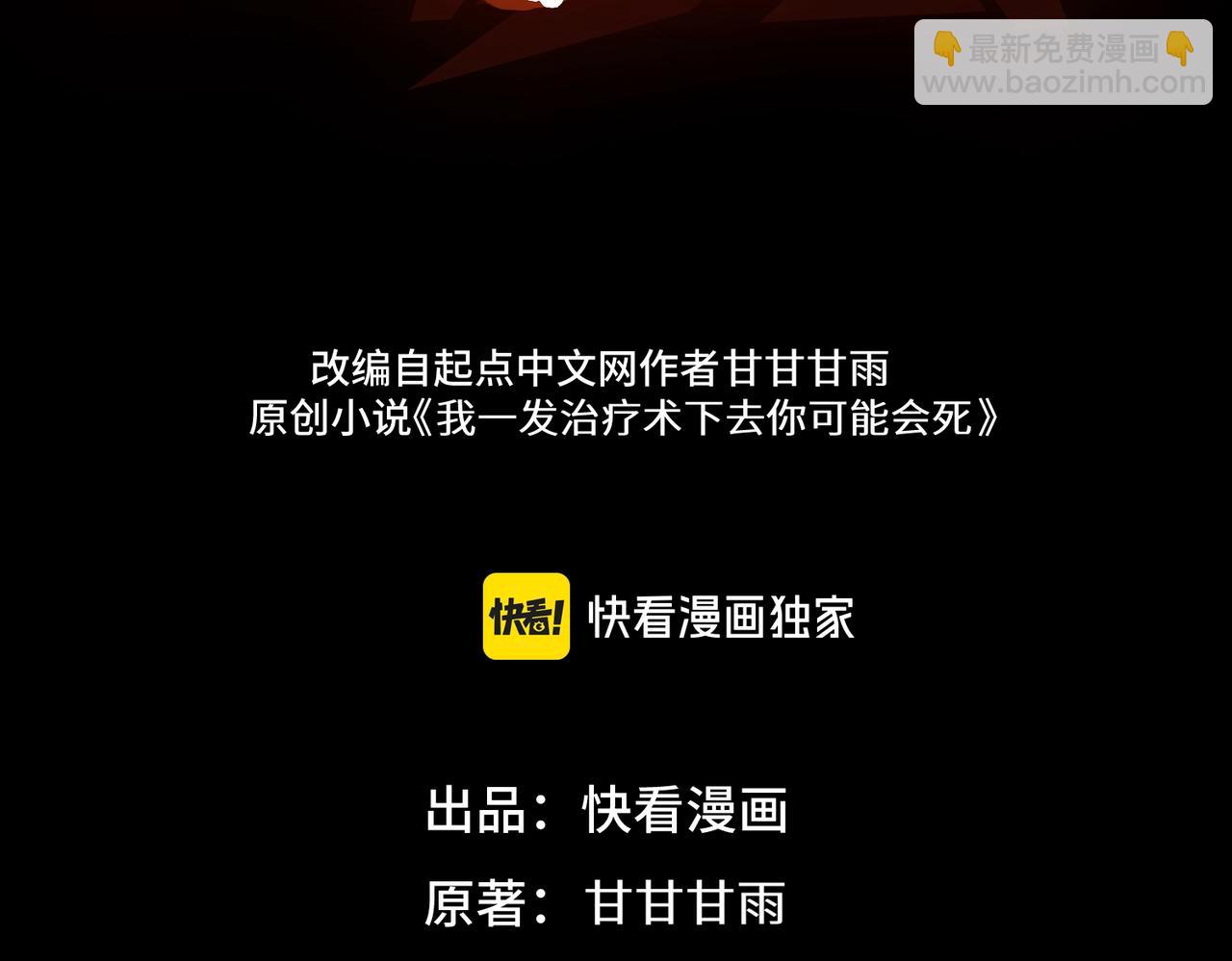 第19话 碧海潮生(1/3)-第19话