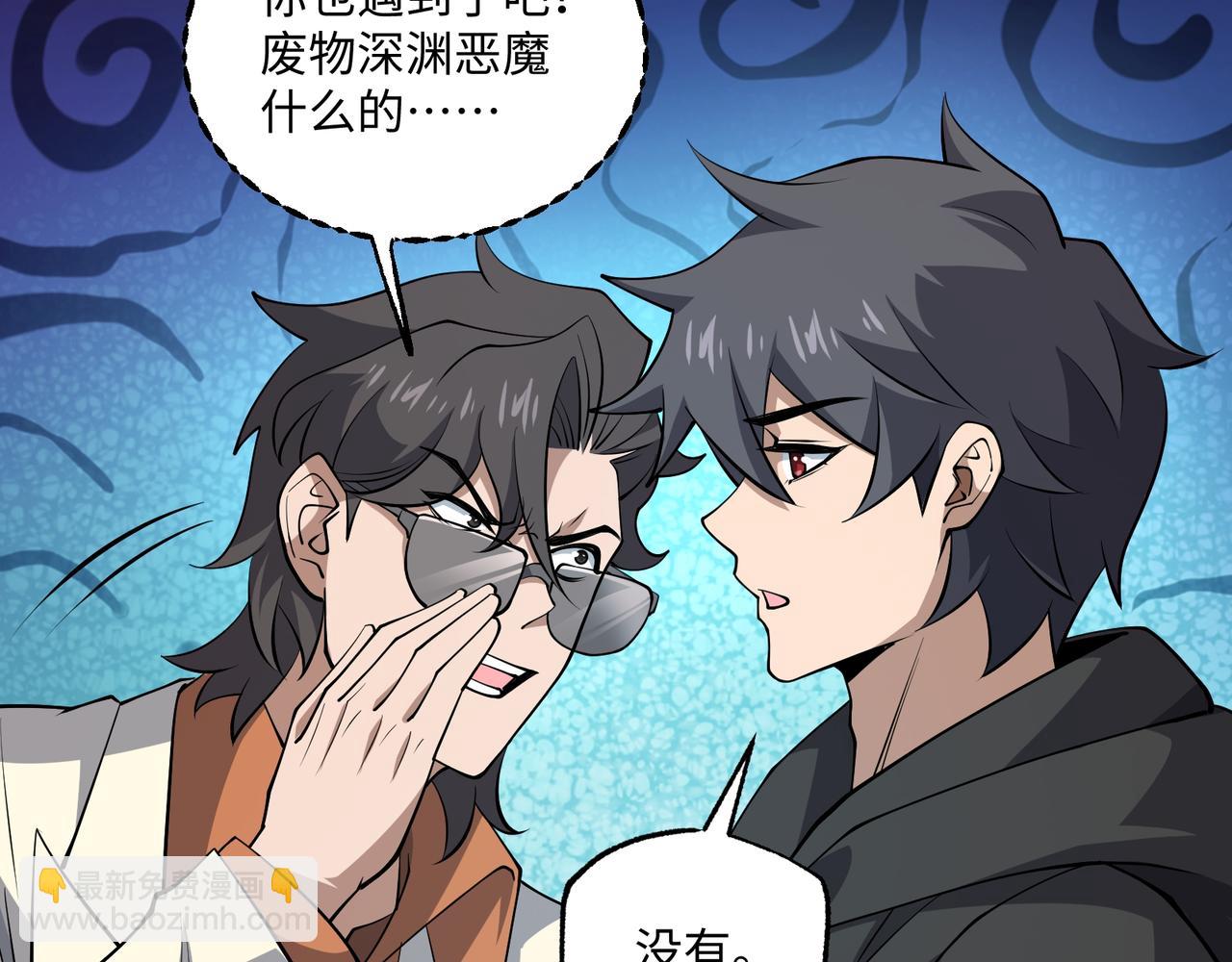 第21话 绝不相信！(1/3)-第21话