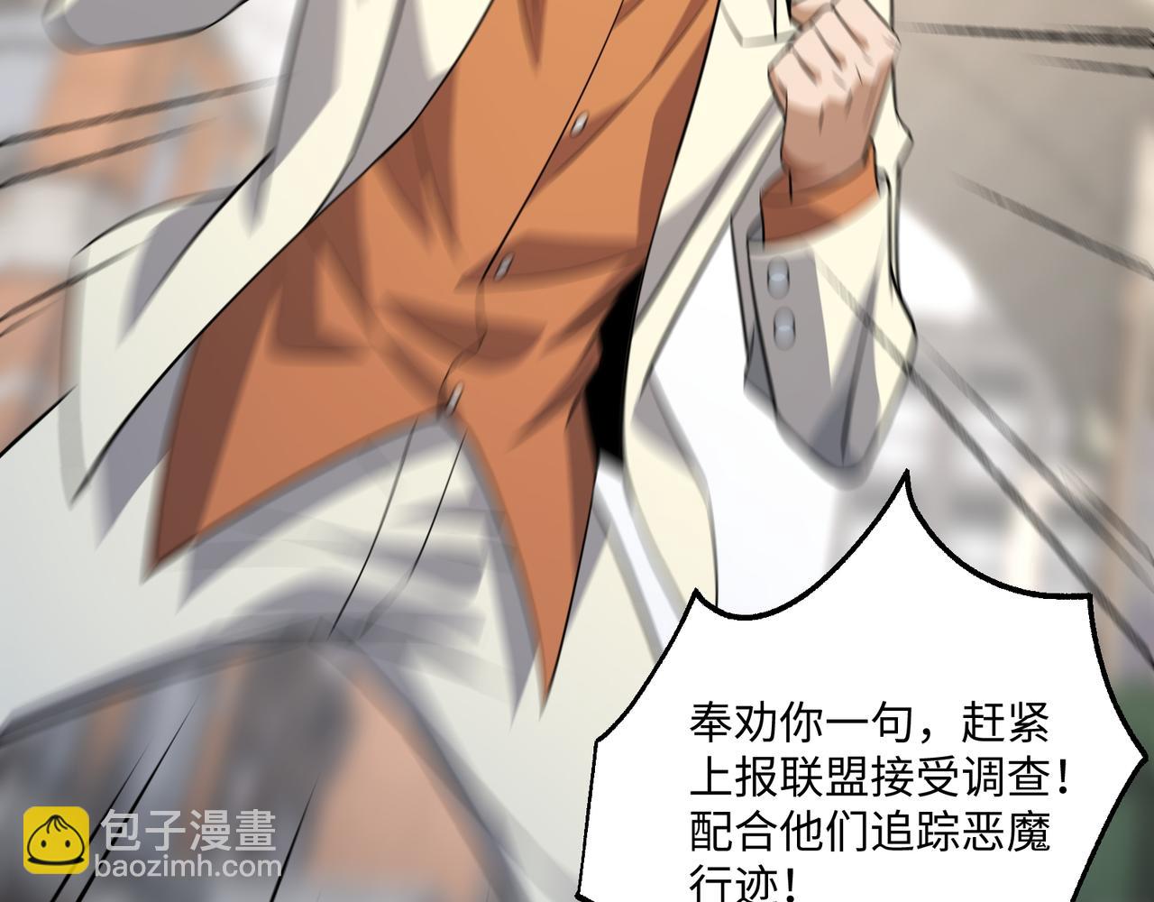 第21话 绝不相信！(1/3)-第21话