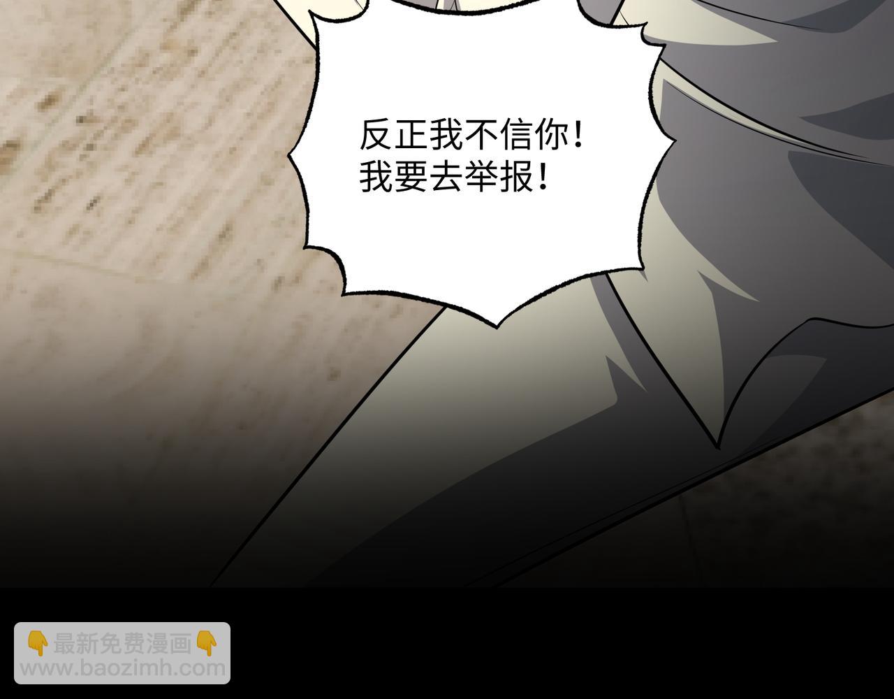 第21话 绝不相信！(1/3)-第21话