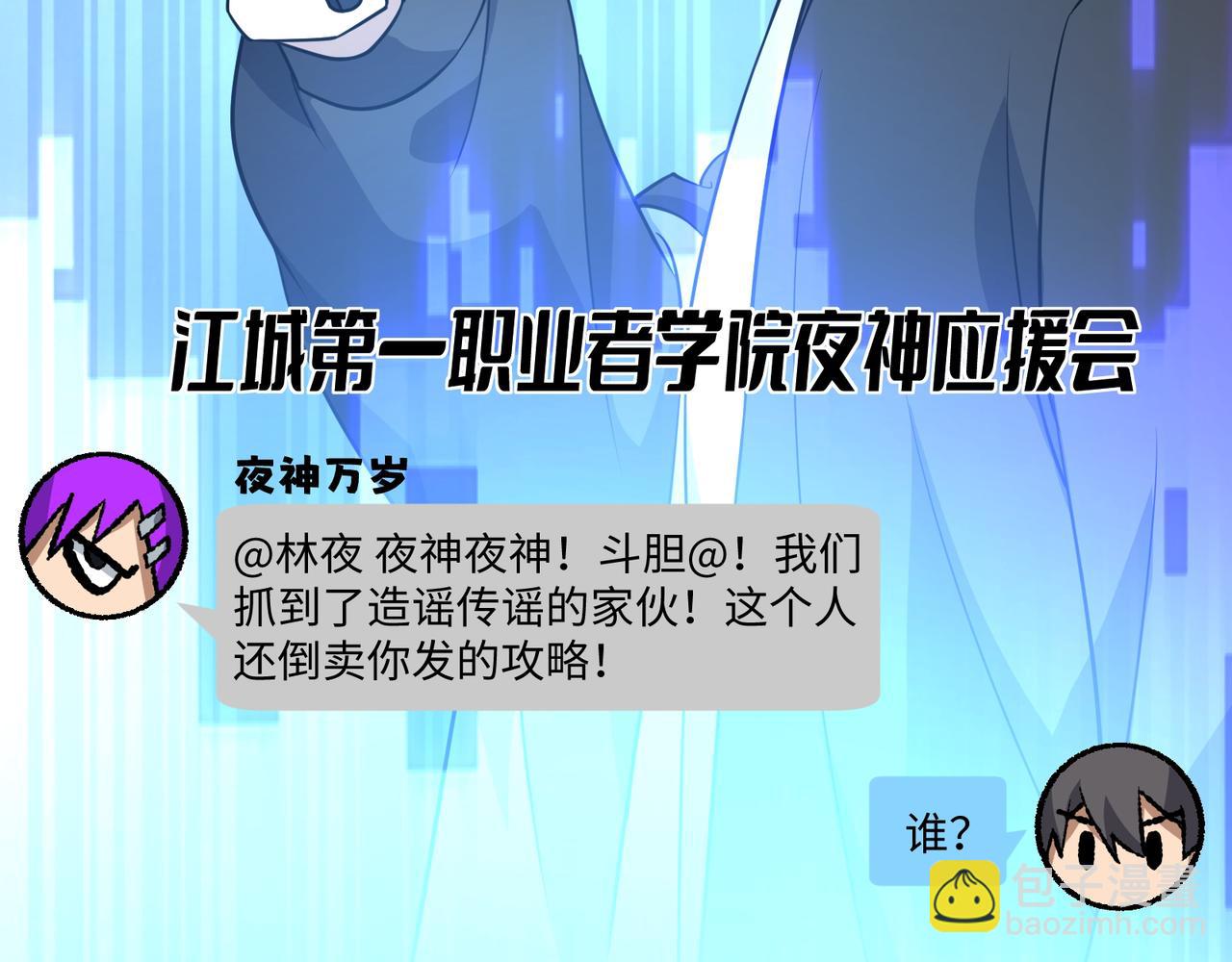 第21话 绝不相信！(1/3)-第21话