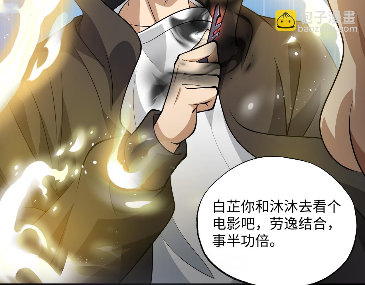 第23话 死亡禁地(1/4)-第23话