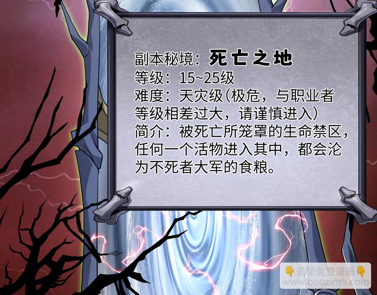 第23话 死亡禁地(1/4)-第23话