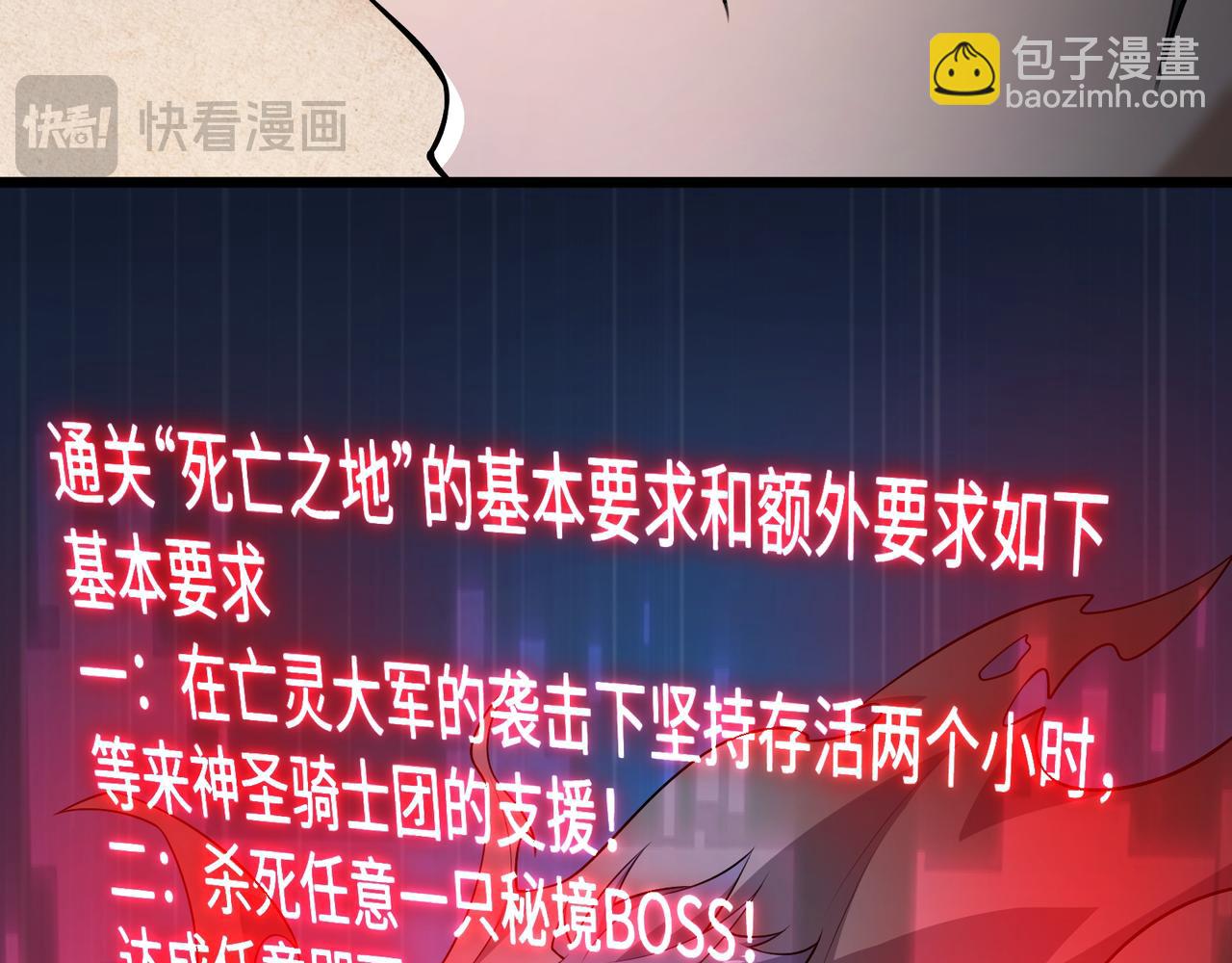 第23话 死亡禁地(1/4)-第23话