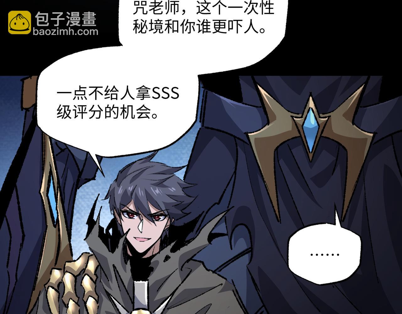 第25话 咒老师的苦战(1/3)-第25话