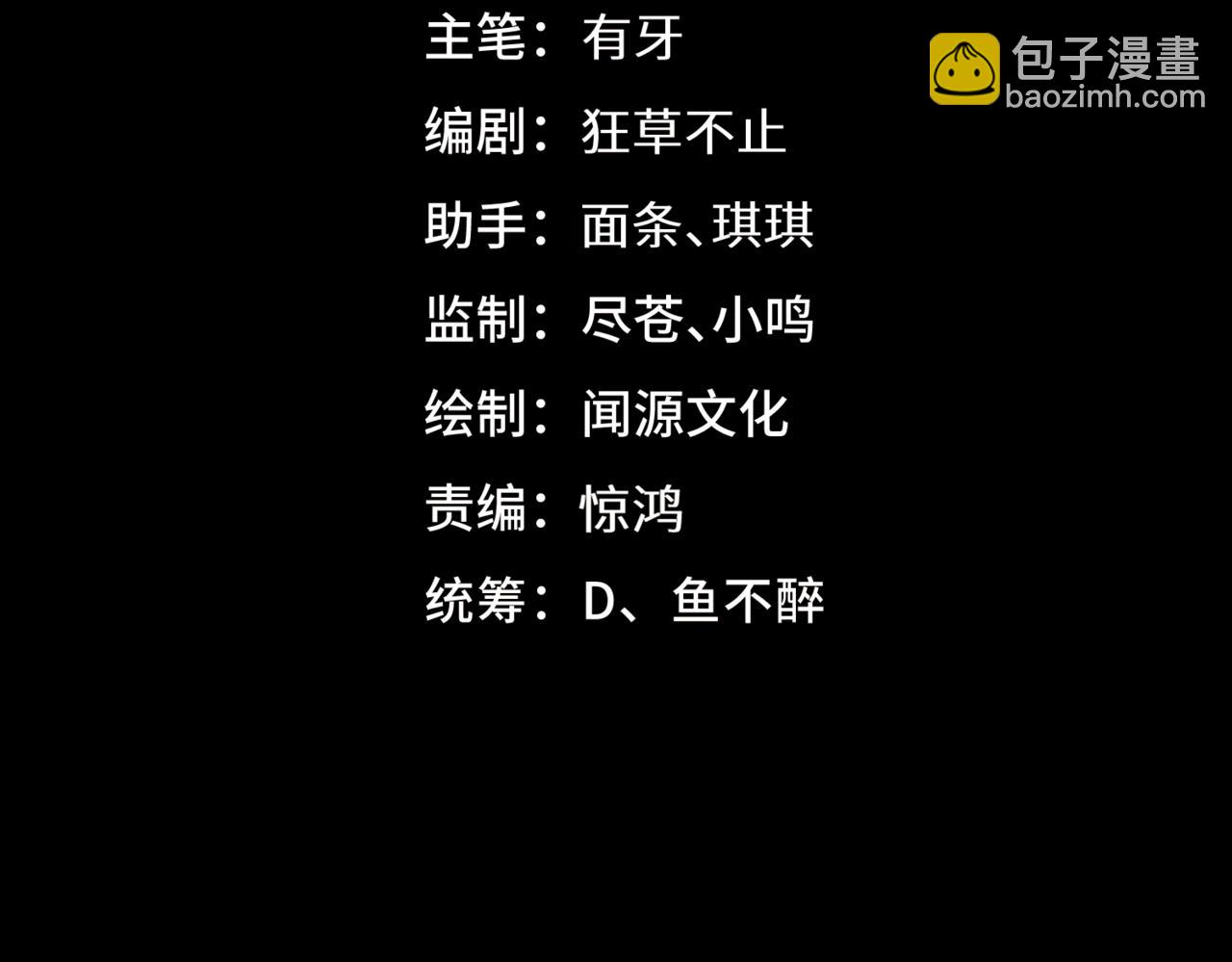 第25话 咒老师的苦战(1/3)-第25话