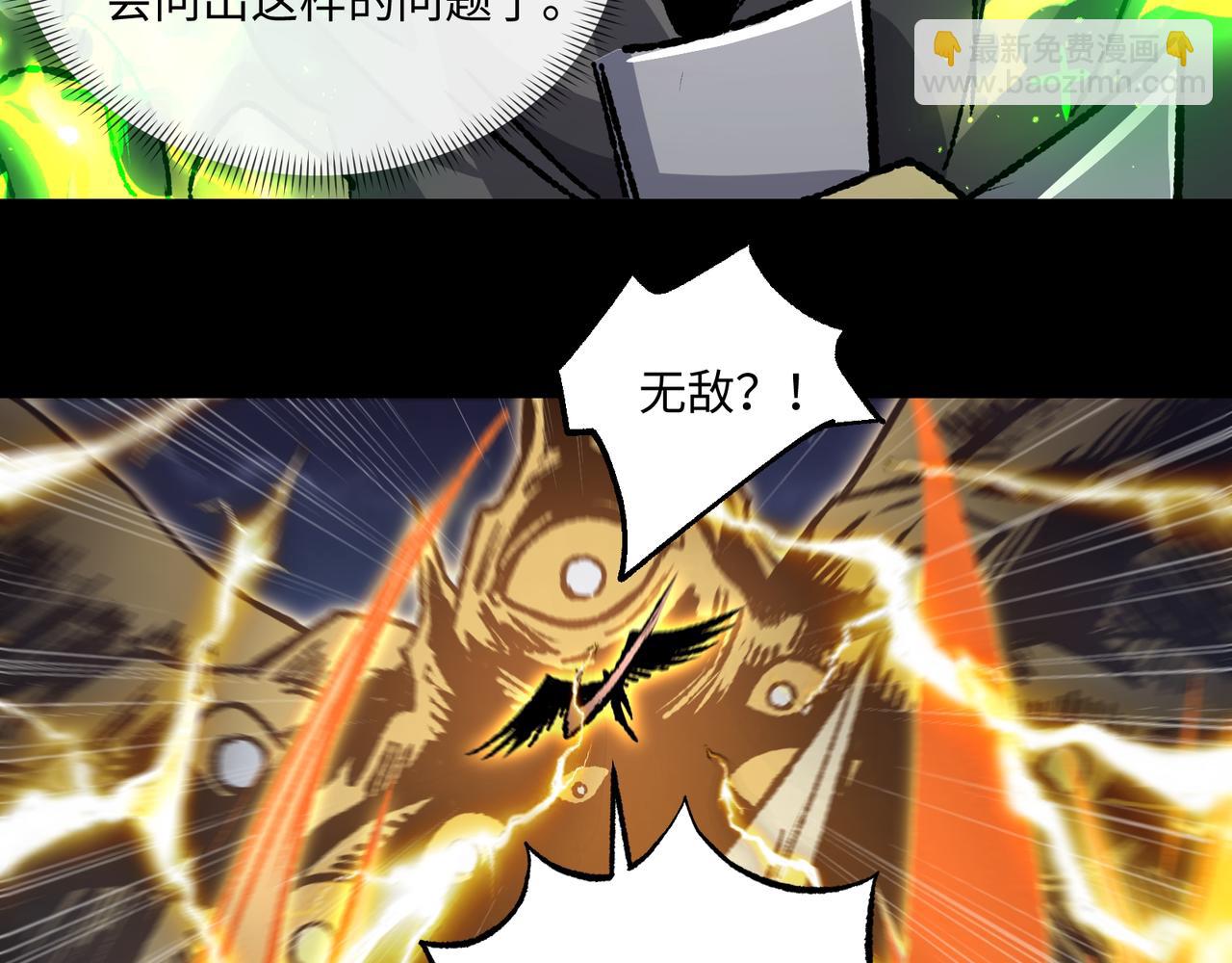 第27话 统统锤爆(1/3)-第27话